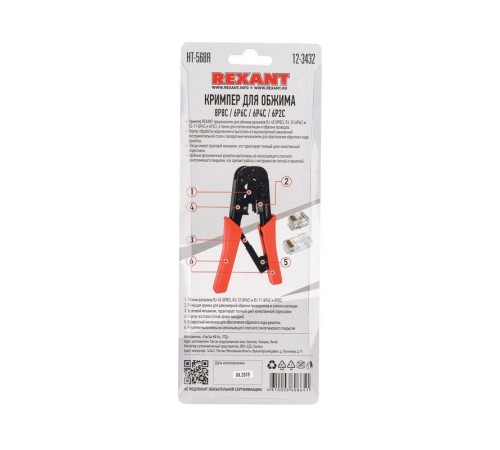Инструмент для обжима джек. тел. 8P-8C 6P-4C Rexant 12-3432 Инструмент для обжима джек. тел. 8P-8C 6P-4C Rexant 12-3432