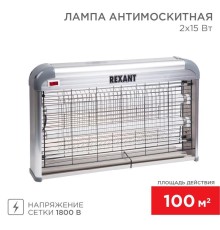 Лампа антимоскитная до 100кв.м Rexant 71-0056